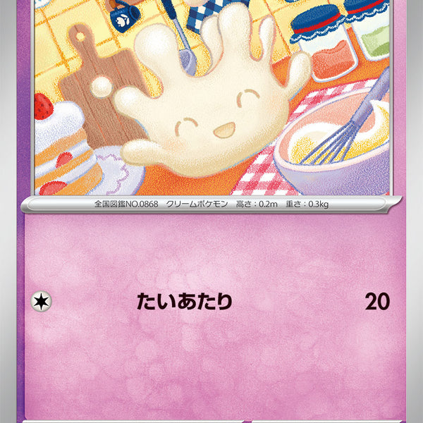 専用ソフト図鑑9マホミル5中古ソフト ポケットモンスター サン 状態A】マホミル[059/175][-][SVM]
