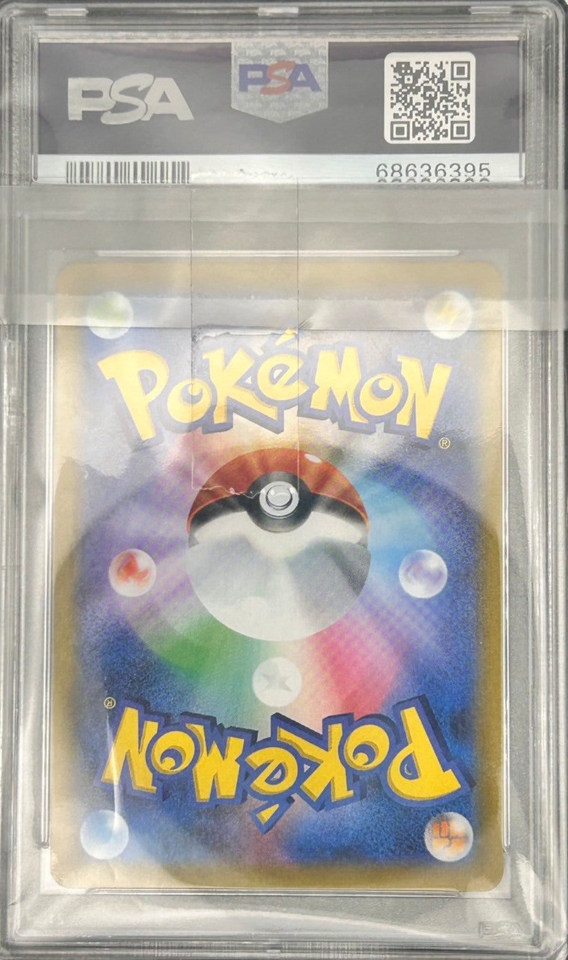 【PSA10鑑定品】ユウリ[276/184][SR][S8b]【68636395/実物写真掲載】