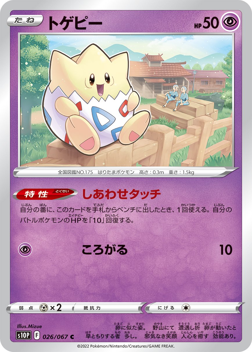 ポケモンカード 新品未開封(未サーチ) スペースジャグラー 10P