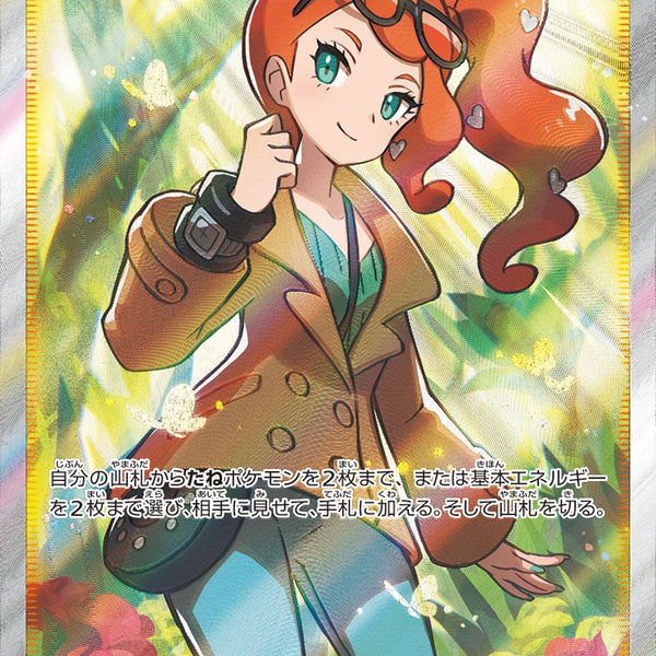 PSA10 ソニア SR S1a VMAXライジング 077/070 S1a】VMAXライジング