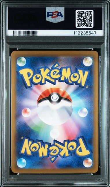 【PSA10鑑定品】マリィのモルペコ(AR仕様)[020/019][-][SVOM]【112235547/実物写真掲載】