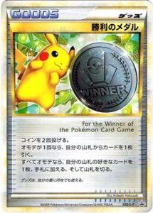 【状態B】勝利のメダル(銀・ピカチュウ)[032/L-P][-][L-P]