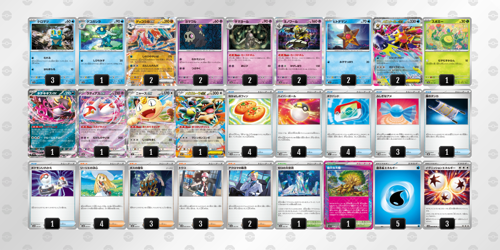 【デッキ販売】ゲッコウガex+メガスターミーex【ムニキスゼロ環境・新スタンレギュスタート！】