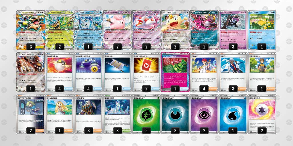 【デッキ販売】メガガルーラバレット【ニンジャスピナー環境】