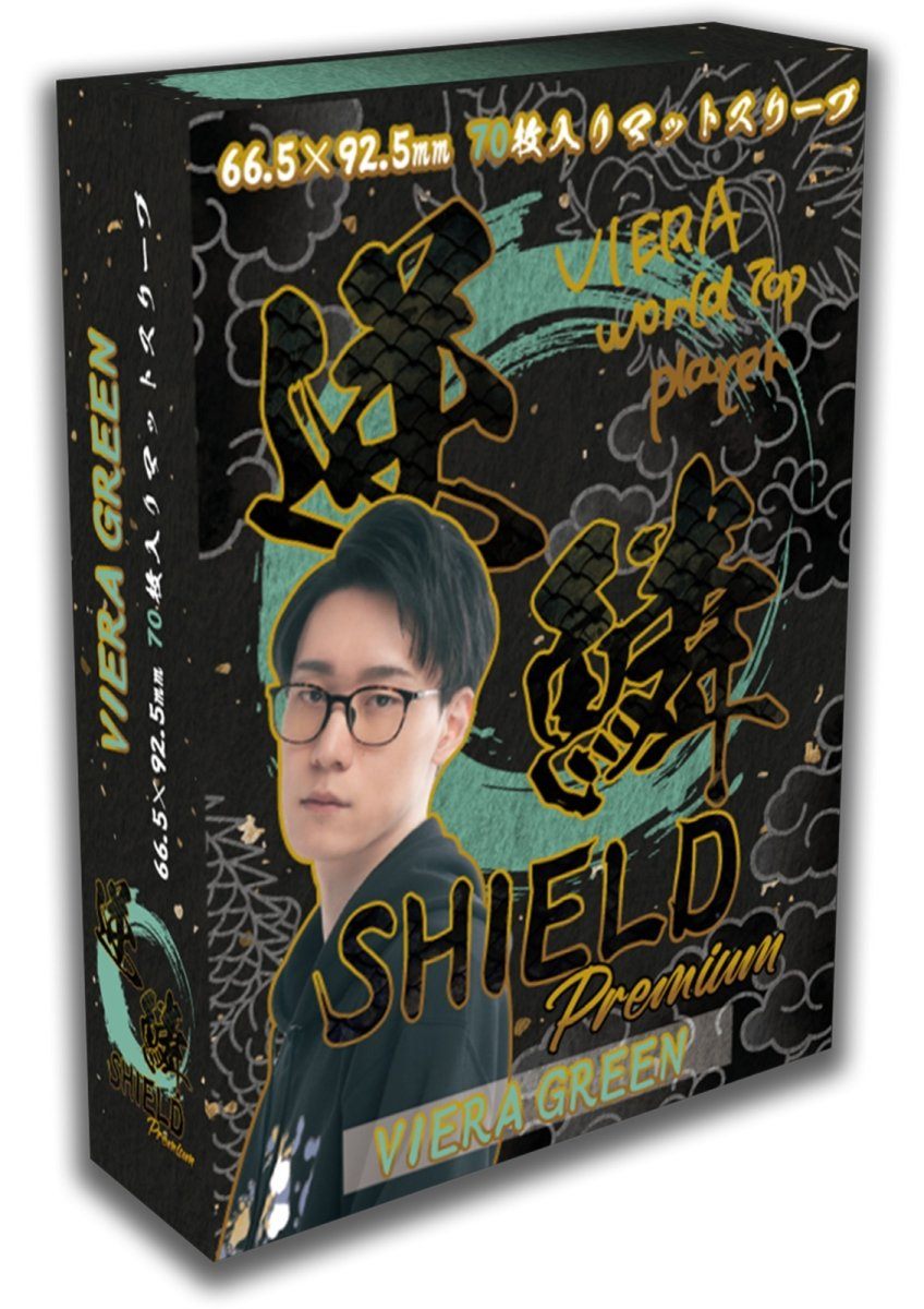 【新品】逆鱗SHIELD Premium VIERAGREEN【GEKIRIN/70枚入】