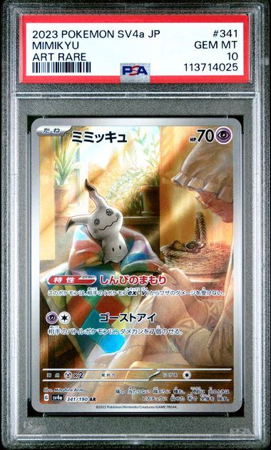 レアリティ別】AR【スカーレット&バイオレット】