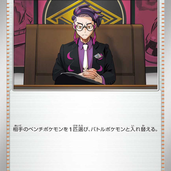 状態A】ボスの指令 カラスバ[724/742][-][MC]