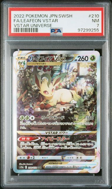 【PSA7鑑定品】リーフィアVSTAR[210/172][SAR][S12a]【97299255/実物写真掲載】
