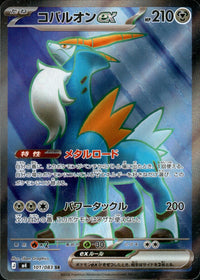 【状態A】コバルオンex[101/083][SR][M4]