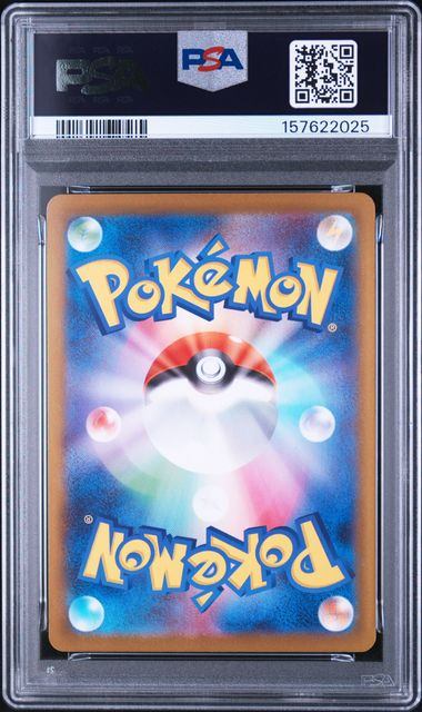 PSA10鑑定品】ヌイコグマ[075/063][AR][M1S]【157622025/実物写真掲載】