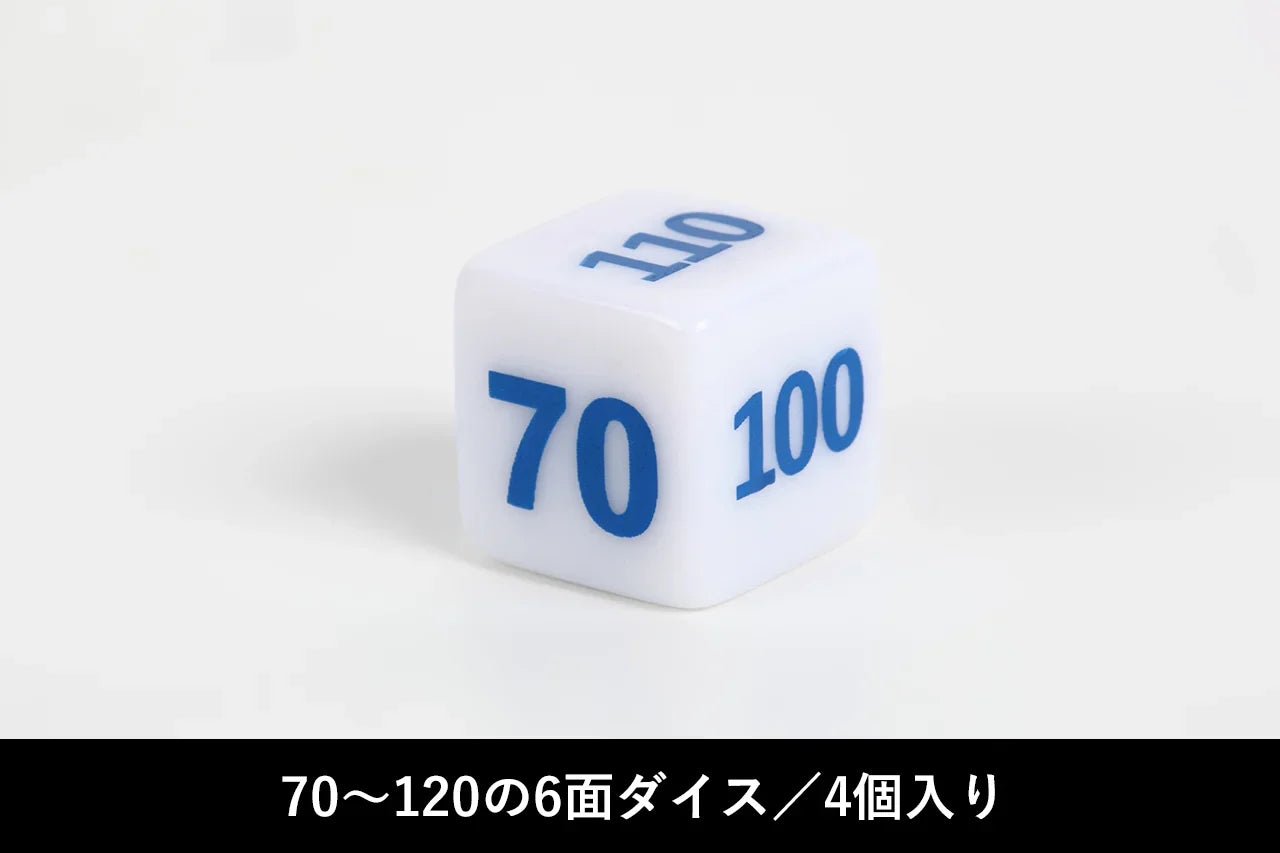 【新品】ダメージダイス 樹脂製【TOYGER/16個入】【ゆうパックのみ】