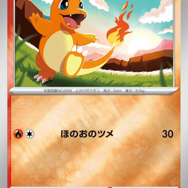 PSA10 ヒトカゲ ミラー MC 083/745 状態A】ヒトカゲ(ミラー仕様)[083/742][-][MC]