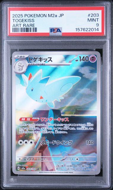 【PSA9鑑定品】トゲキッス[203/193][AR][M2a]【157622014/実物写真掲載】