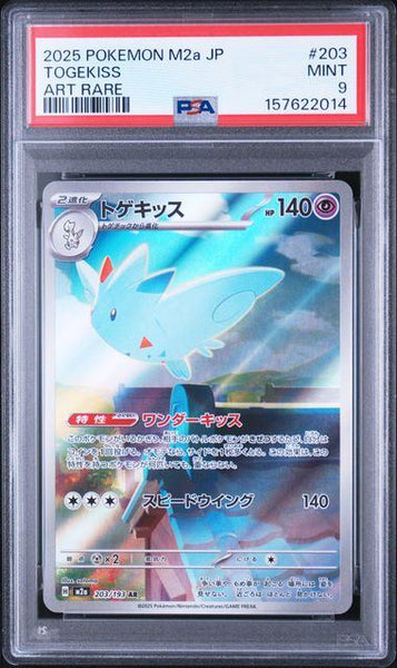 PSA9鑑定品】トゲキッス[203/193][AR][M2a]【157622014/実物写真掲載】