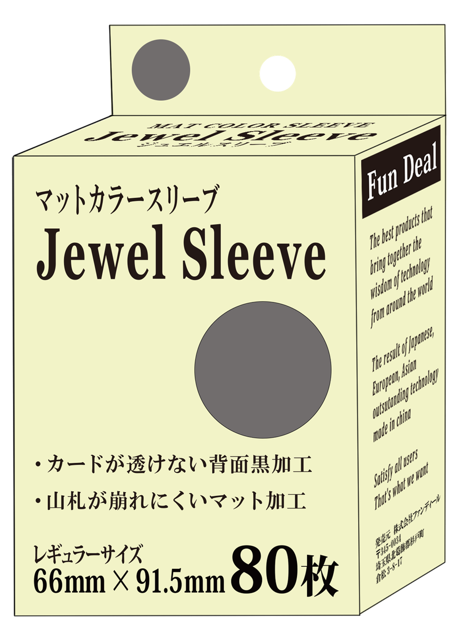 【新品】マットカラースリーブ ジュエルスリーブ グレー【Fun Deal/80枚入】【ゆうパックのみ】