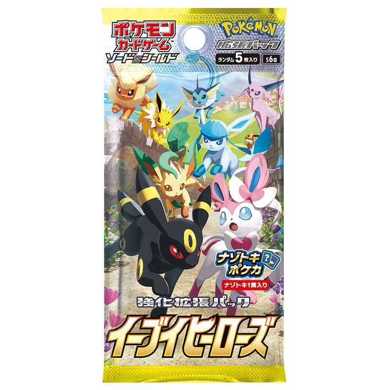 【買取品/状態A】イーブイヒーローズ(未開封パック)