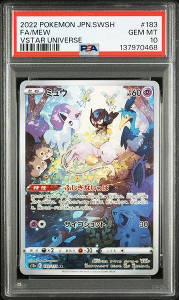 【PSA10】ポケモンカード　ミュウAR 183/172 PSA10鑑定品】ミュウ[183/172][AR][S12a]【137970468/実物写真掲載】