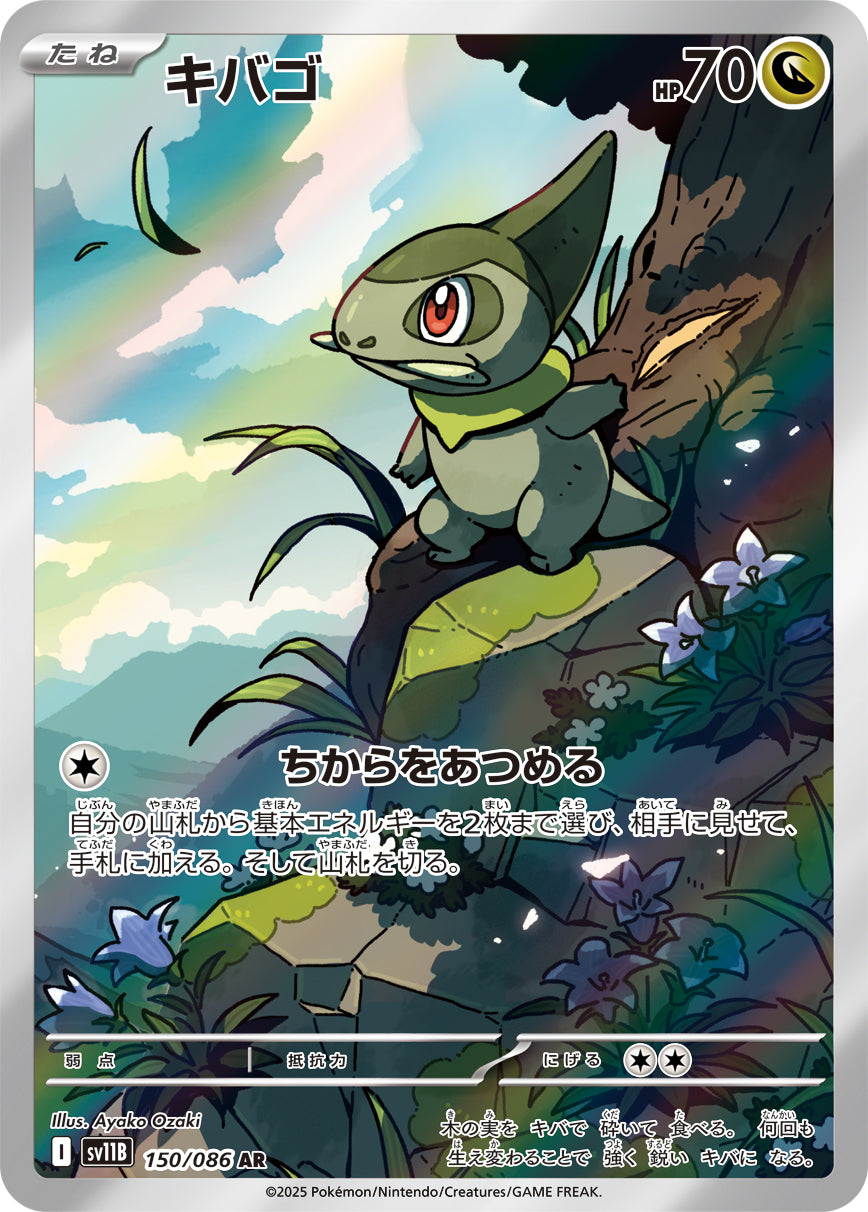 ビクティニ AR 10枚セット SV11B ブラックボルト ビクティニ AR 10枚セット SV11B ブラックボルト ポケモンカード