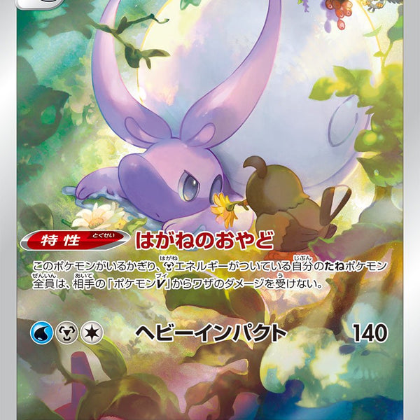 ポケモン - ヒスイヌメルゴン 状態A-】ヒスイヌメルゴンV RR (056/071) [s10a] の通販・買取