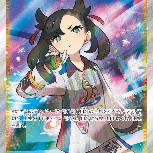 S4a】シャイニースターV
