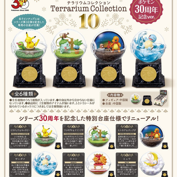 ポケモン フィギュア