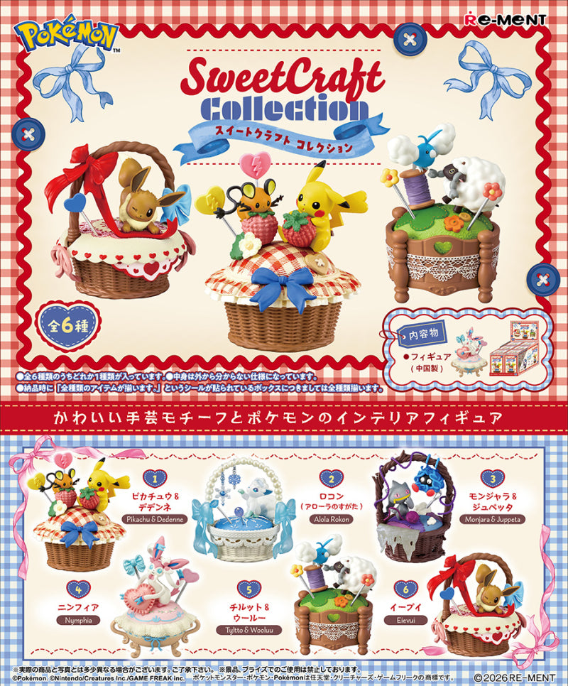 【新品】ポケモン Sweet Craft Collection【全6種・リーメント】【ゆうパックのみ】