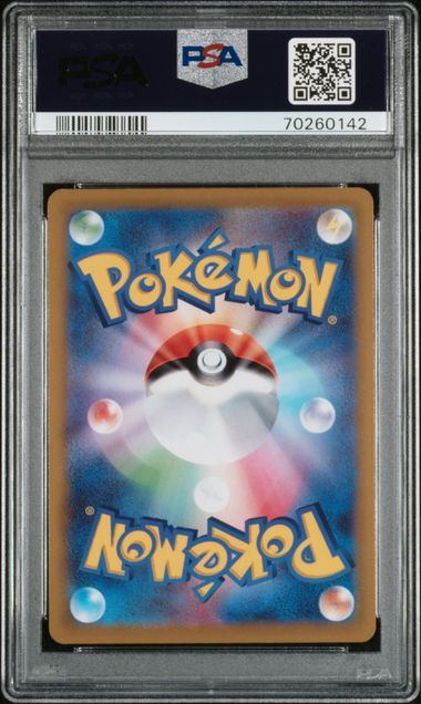 【PSA10鑑定品】カミツレのきらめき[113/100][SR][S8]【70260142/実物写真掲載】