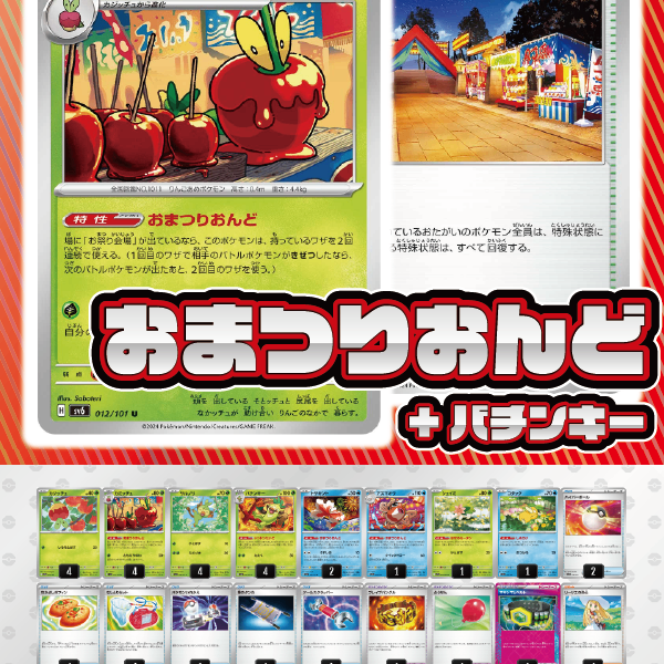 DANAMO！2デッキまとめ売り　フーディン＆おまつりおんど FJbiGqgGuD5wrshaMehynDSEGz0a79