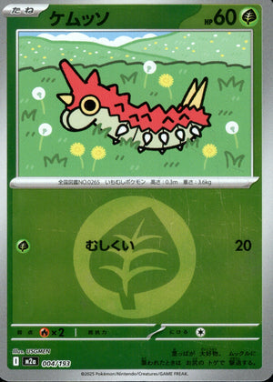 【状態A】ケムッソ(タイプミラー)[004/193][-][M2a]