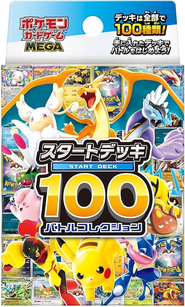 【当選者専用】スタートデッキ100 バトルコレクション※1個 【購入には専用パスワードが必要です】【ゆうパックのみ】