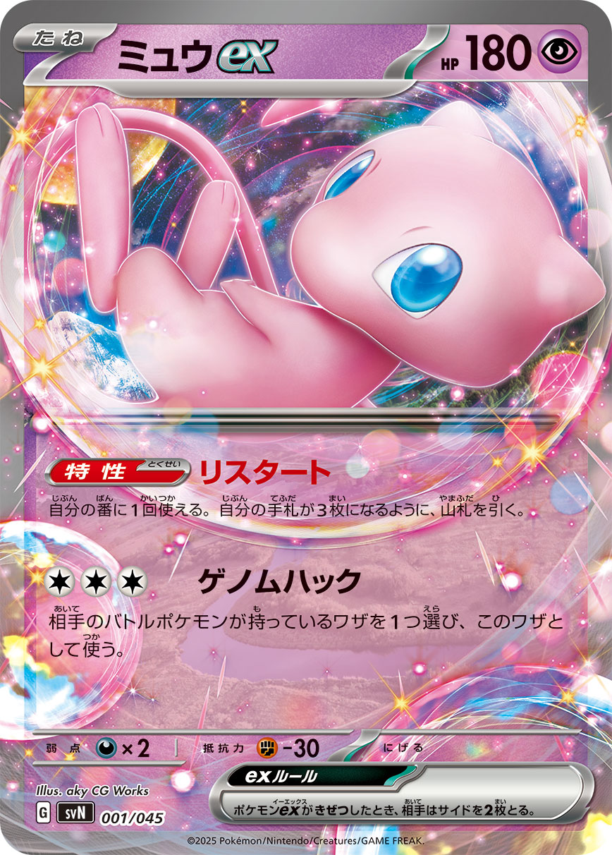 ポケカ　バトルパートナーズ　138パック ポケモンカード 拡張パック バトルパートナーズ（パック販売