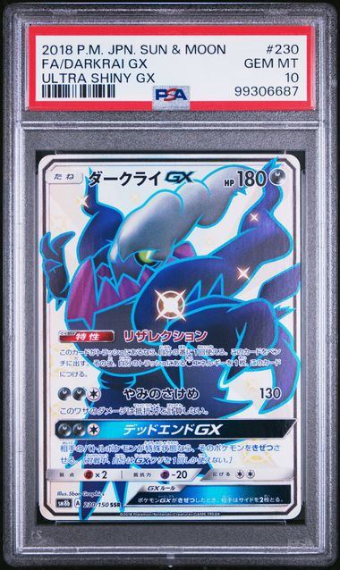 【PSA10鑑定品】ダークライGX[230/150][SSR][SM8b]【99306687/実物写真掲載】