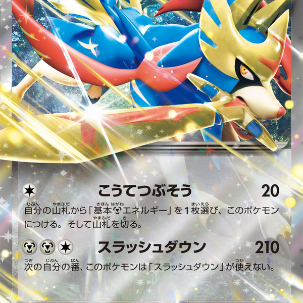 ポケモンカード ザシアンex 089/175 FroizWctSwmn2uP8IoDFmD1WB3KsYa
