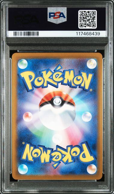 【PSA10鑑定品】シロナのガブリアスex[080/063][SR][SV9a]【117468439/実物写真掲載】