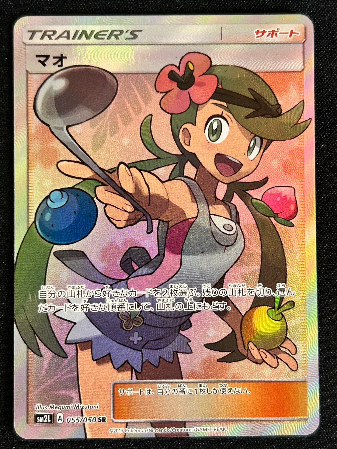【PSA9】サポートSR まとめ売り マリィ ナンジャモ ミモザ アカネ PSA9】サポートSR まとめ売り マリィ ナンジャモ ミモザ アカネ