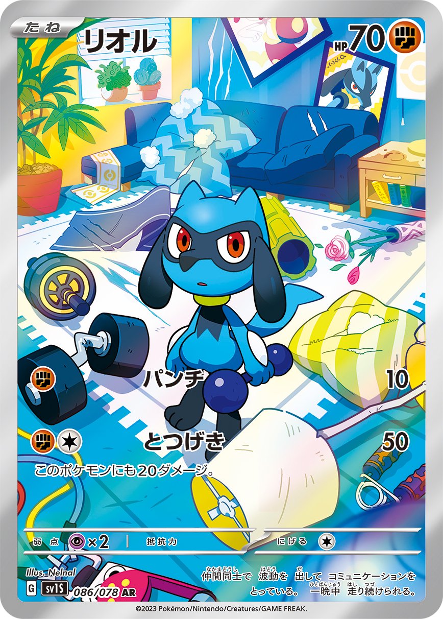SV1S】スカーレットex