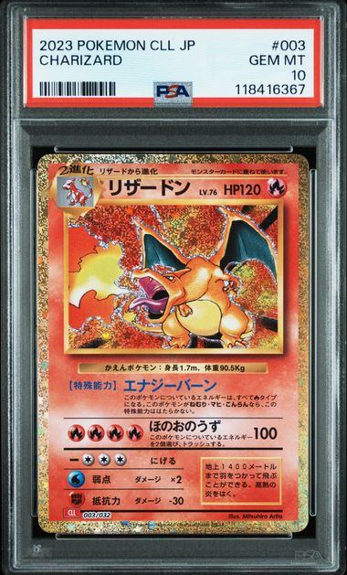 【PSA10鑑定品】リザードン(Classic)[003/032][-][CLL]【118416367/実物写真掲載】