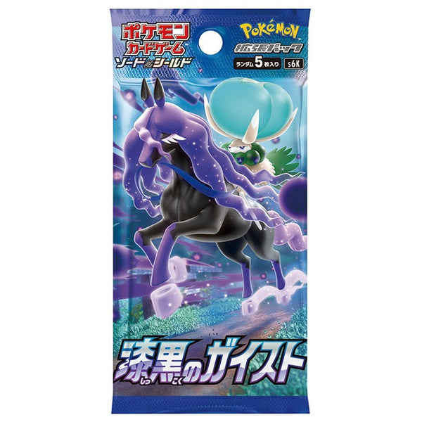 漆黒のガイスト　バラパック　19パック　新品未開封 買取品/状態A】漆黒のガイスト(未開封パック)