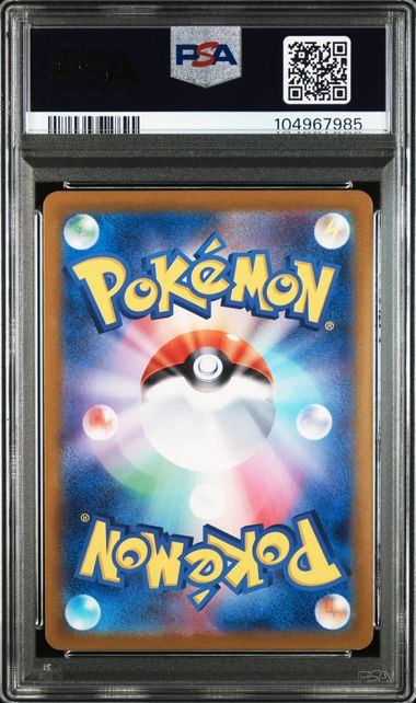 【PSA10鑑定品】エリカの招待[196/165][SR][SV2a]【104967985/実物写真掲載】