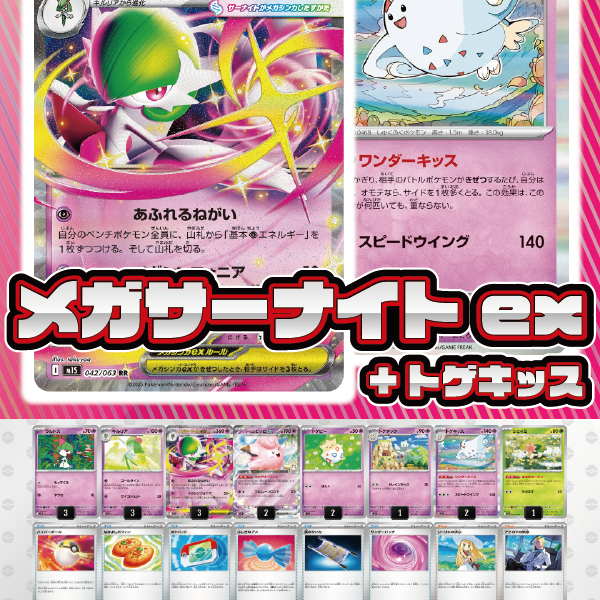 け*や様 ポケカ引退品 メガサーナイトex ポケモンカードゲーム引退品 M1S 087/063 SAR メガサーナイトex｜Yahoo