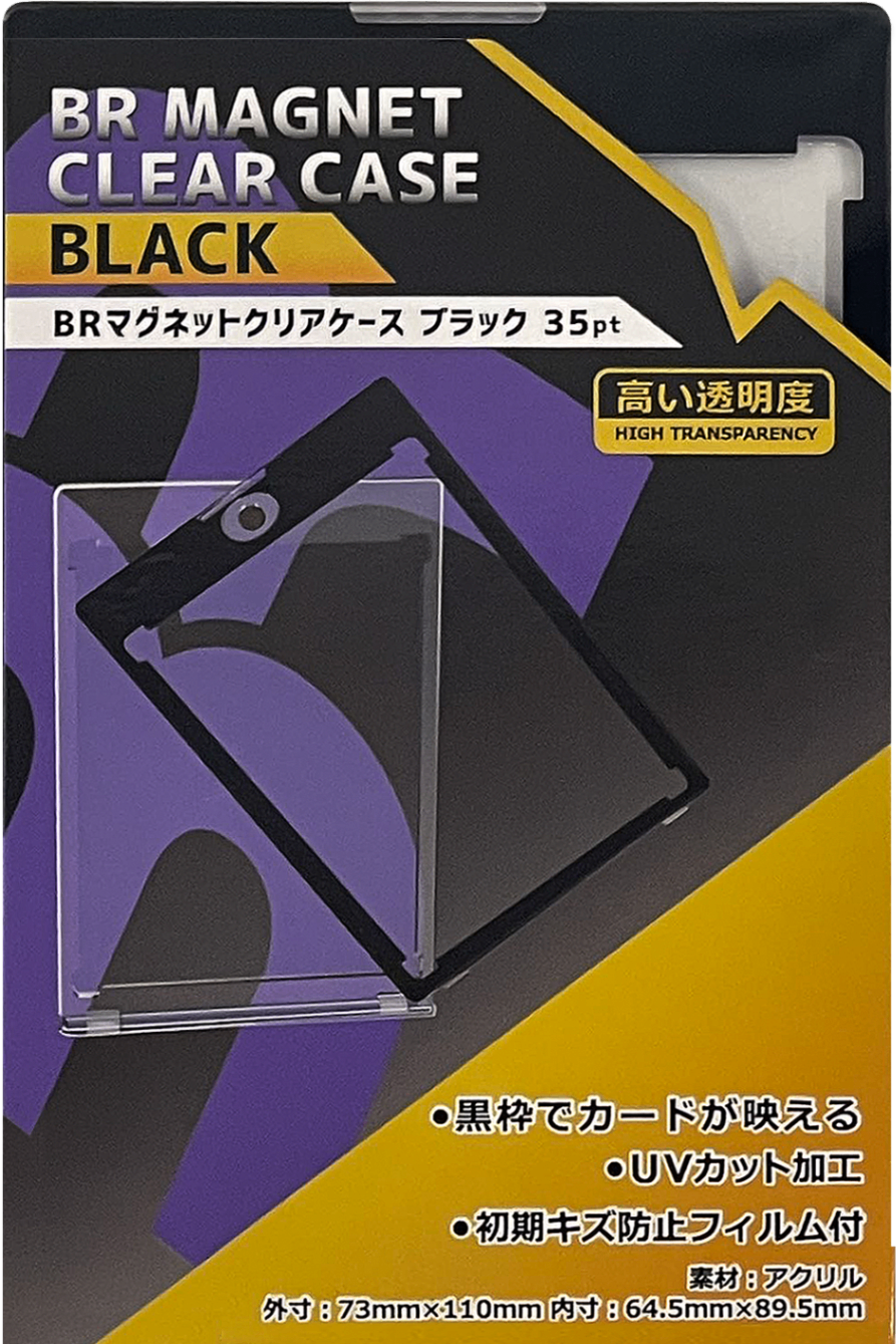 【新品】BRマグネットクリアケース ブラック【ブレア/1個入】