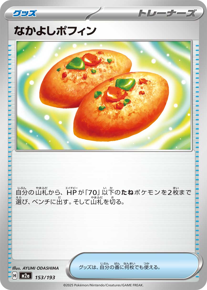 本日の入荷速報！