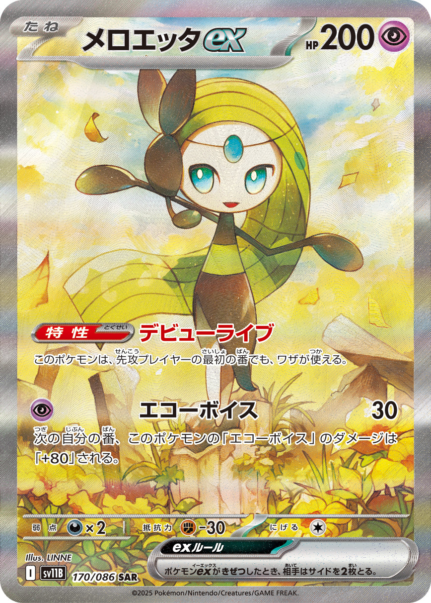 エモンガ AR 20枚セット SV11B ブラックボルト Amazon.co.jp: ポケモンカードゲームSV sv11B 拡張パック