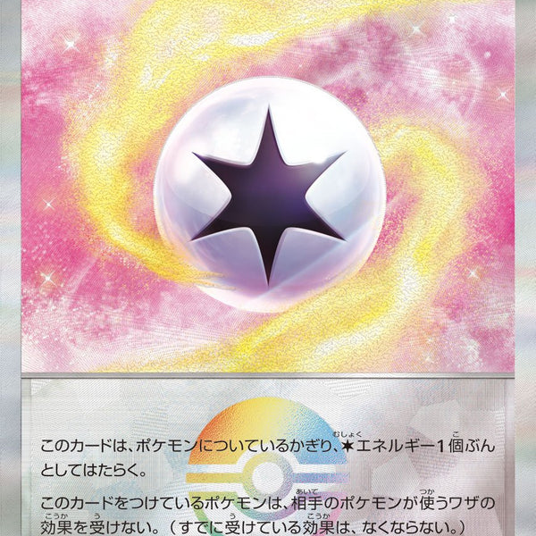 世界に7枚【PSA10】特殊はがねエネルギー ミラー L2 LEGEND 1ED 世界に7枚【PSA10】特殊はがねエネルギー ミラー L2 LEGEND 1ED