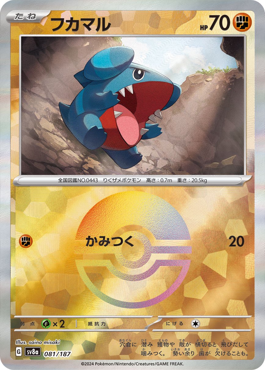 PSA10 フカマル プロモ LV.8 バトルロードスプリング ポケカ 026⁄DP-P