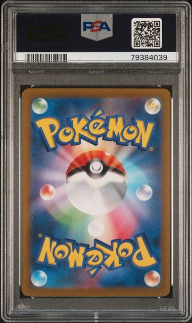 【PSA10鑑定品】ピカチュウ[205/172][AR][S12a]【79384039/実物写真掲載】