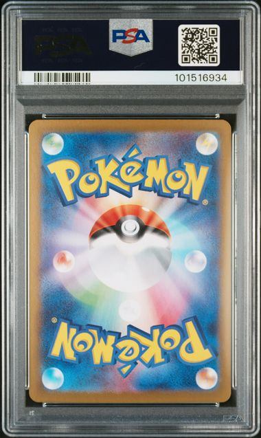 【PSA10鑑定品】サンダースex[209/187][SAR][SV8a]【101516934/実物写真掲載】
