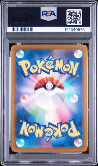 【PSA10鑑定品】アイリスの闘志[247/193][SAR][M2a]【151340576/実物写真掲載】