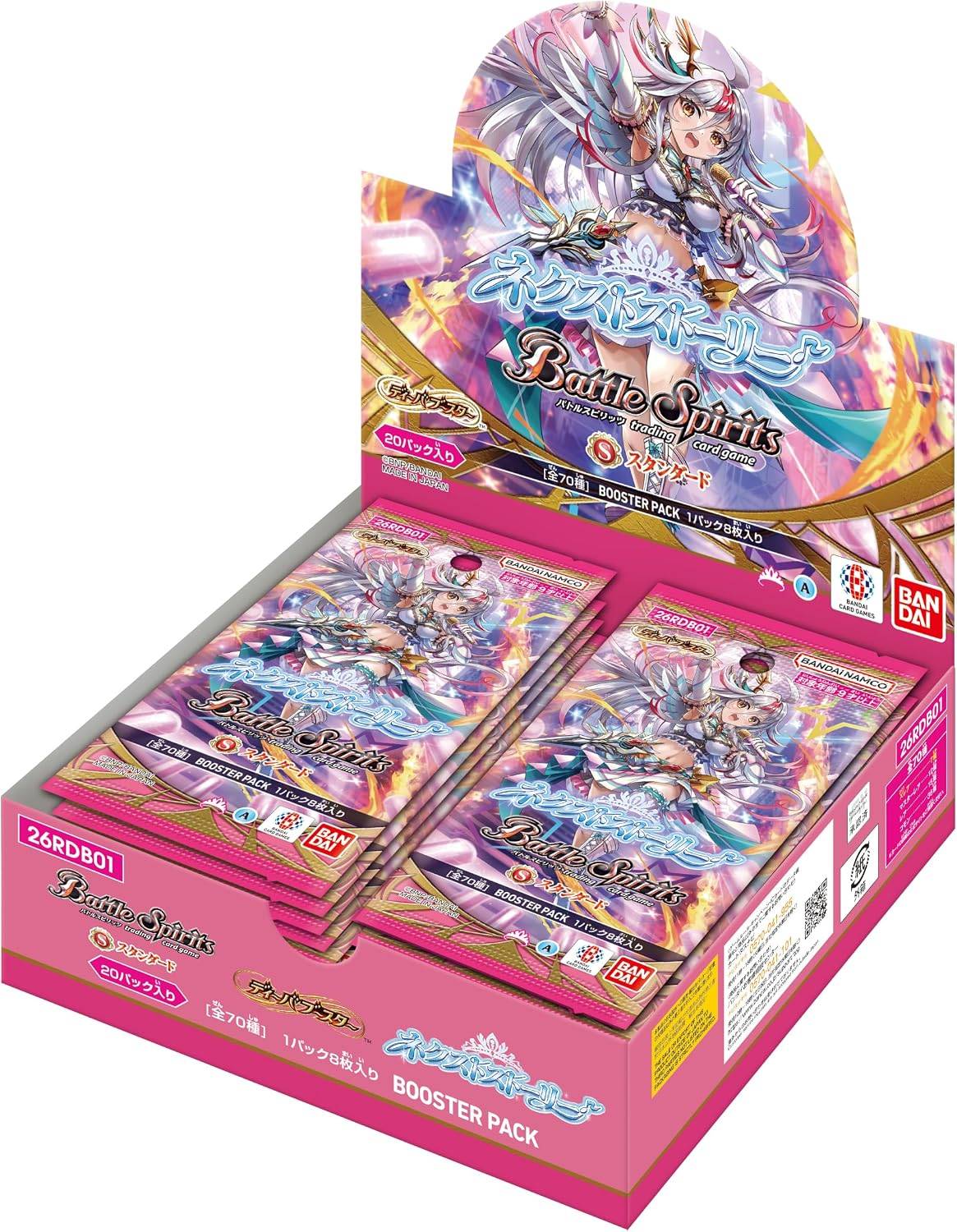 【新品特価】バトルスピリッツ ディーバブースター ネクストストーリー【26RDB01】 (BOX)20パック入り【送料無料】