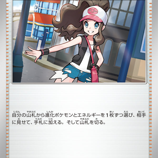 トウコ【U】{085086} [SV11W]23枚 状態A】トウコ[085/086][U][SV11W]